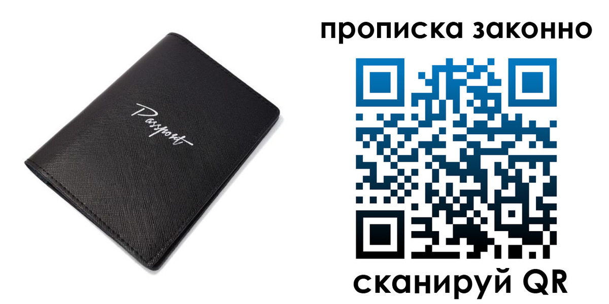 прописка штамп в Кизляре