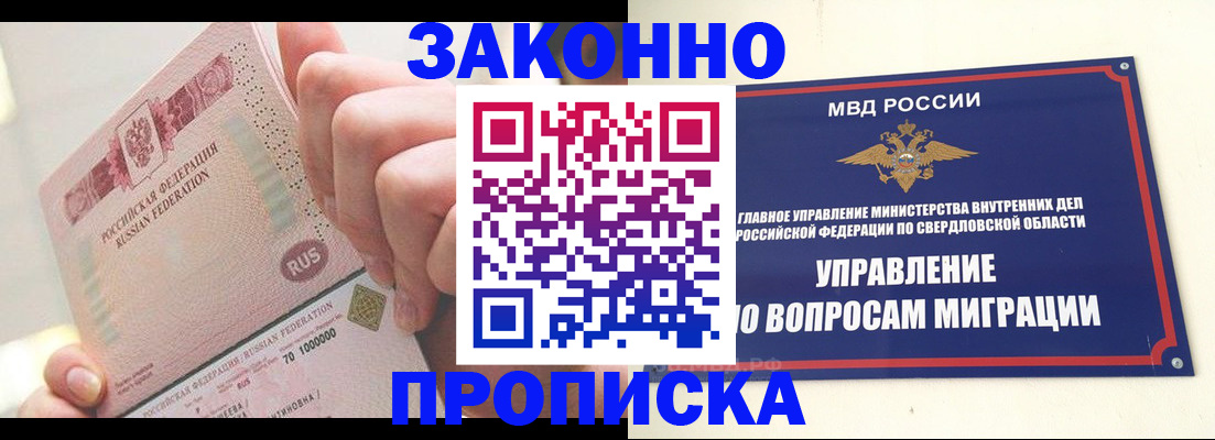 прописка от собственника в Кизляре