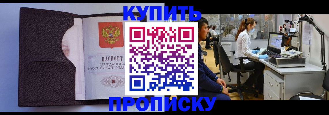 временная регистрация в квартире в Кизляре