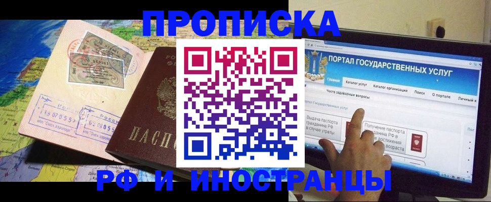 прописка штамп в Кизляре