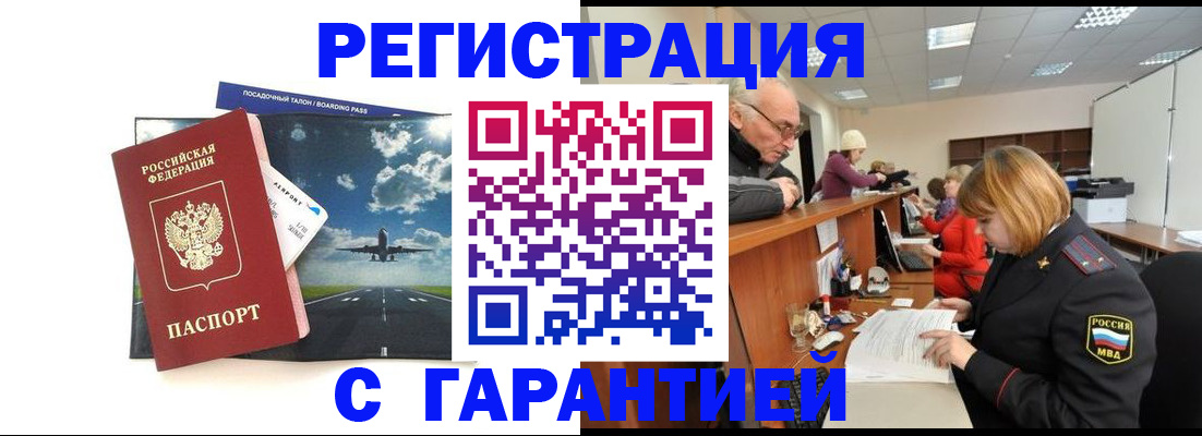 прописка ребенка в Кизляре