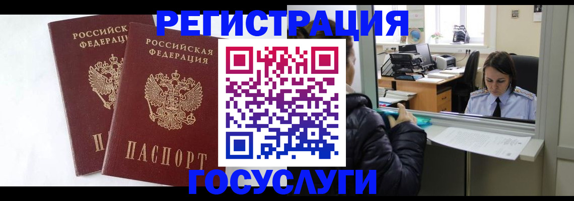 прописка иностранных граждан в Кизляре