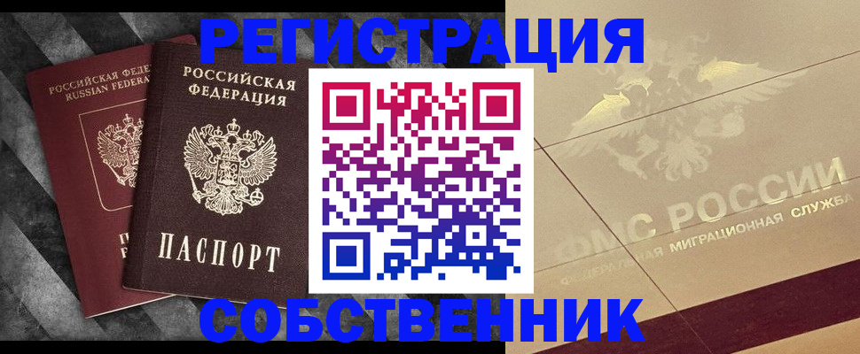 временная регистрация госуслуги в Кизляре