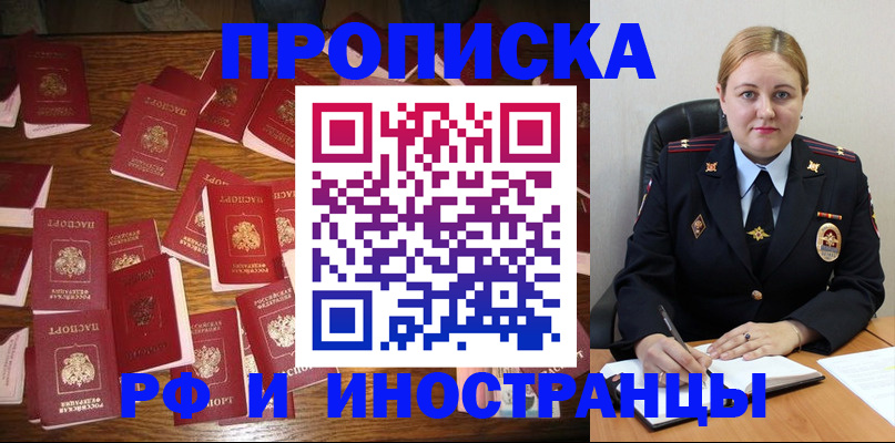 временная регистрация собственник в Кизляре