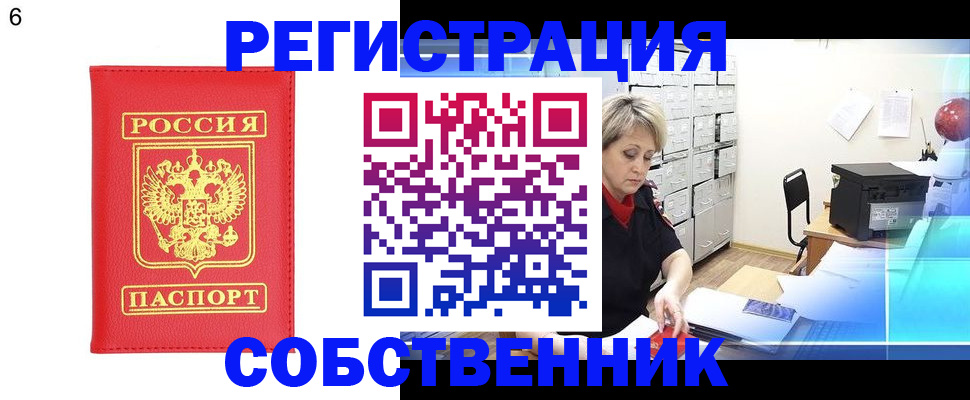 временная регистрация поиск в Кизляре