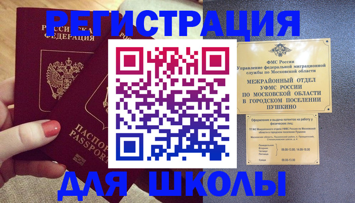 временная регистрация законно в Кизляре