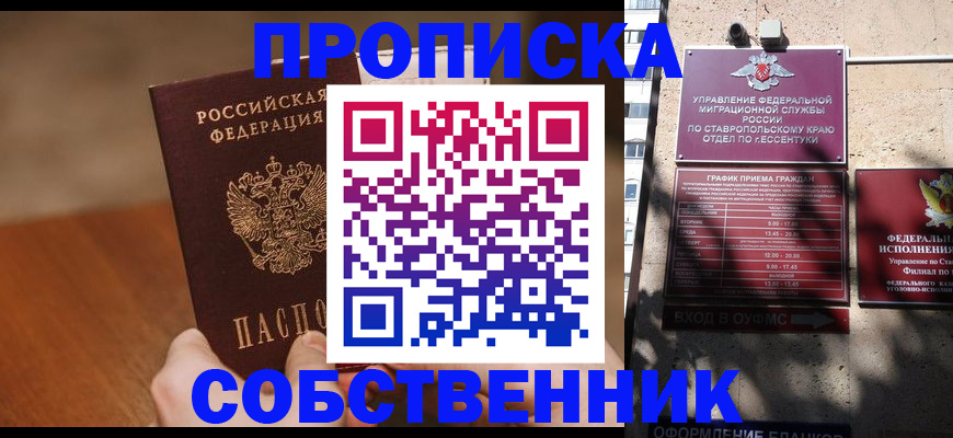регистрация для дет. сада в Кизляре