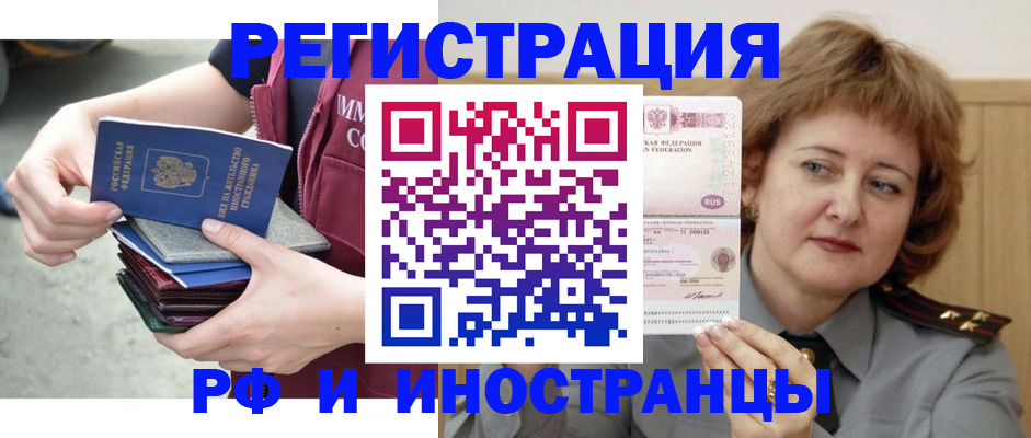 прописка в квартире в Кизляре