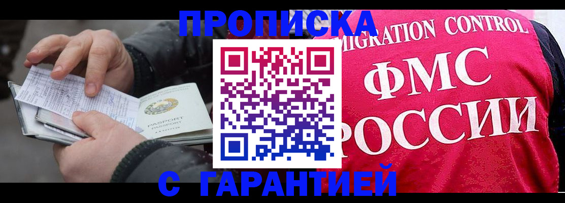 миграционный учет в Кизляре